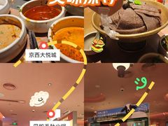 -巴奴毛肚火锅(京西大悦城店)