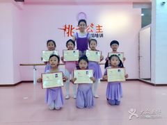 -桃子公主舞蹈培训(万柳校区)