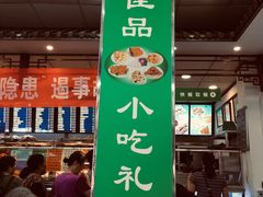 -护国寺小吃(地安门店)