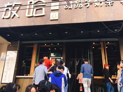 -放哈·甜醅子奶茶创造者(正宁路店)