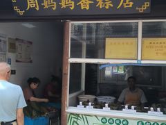 -葑门横街