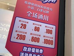 -枫叶小镇奥特莱斯