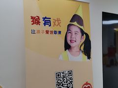 -猴有戏教育戏剧·音乐剧·主持口才·演讲朗诵辩论(环球港华师大校区)