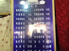 -清真·马文砂锅大全(麦苋街店)