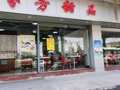 -芬芳甜品(东风西路店)