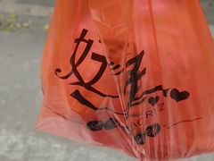 -祥利西饼