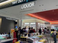 -TIAT DUTY FREE SHOP NORTH(羽田机场店)