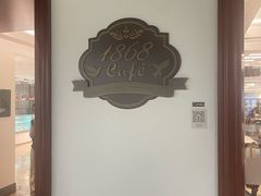 -1868 Café(自然博物馆店)