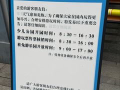 -杭州少年儿童公园