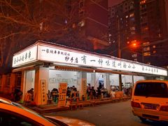 门面-水碾河肥兔火锅(水碾河店)
