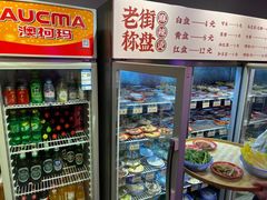 -老街称盘麻辣烫(东营万达金街店)