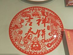 -吉祥春饼·烤鸭(国贸店)