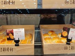 -北京稻香村(第十一店)