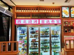 -叁宝烤肉• 西安烧烤(凤城十二路店)