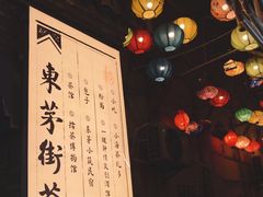 -東茅街茶馆