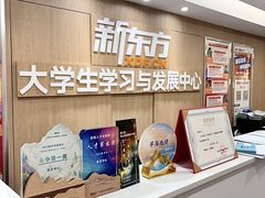 -新东方·考研·四六级·专转本(全民校区)
