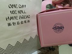 -秋田满满烘焙店