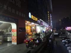 门面-尊宝比萨(黄泥磅店)