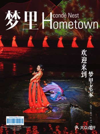 梦里老家实景演出｜婺源之旅非看不可的演出