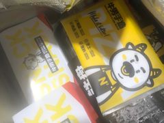 -牛男手造(地铁天虹店)