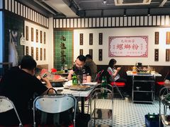 -九街淑芬掌中宝串串公司(内街文化创意园店)