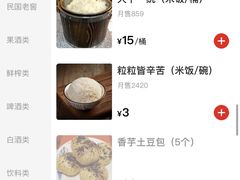 -杨记隆府(汉街店)