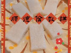 -顺德美食坊(南沙分店)