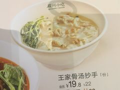 -眉州小吃(石景山店)