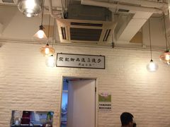 大堂-发记甜品(豉油街店)