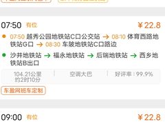 -越秀公园(地铁站)