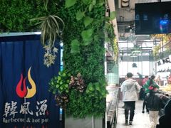 -韩风源烧烤涮自助餐厅(汝南店)