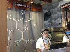 -君之狮子山·轻糖烘焙(开元Mini店)