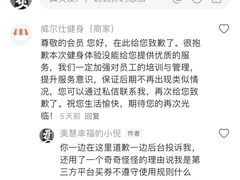 -威尔仕健身(虹桥南丰城店)