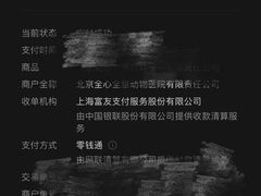 -全心全意动物诊疗中心医院(北苑店)