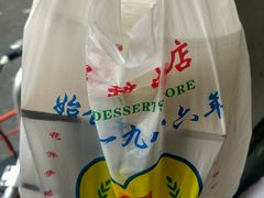 -百花传统甜品店(原址店)
