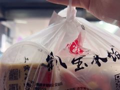 -正宗八宝冰饭·非遗冰饭·烧烤(奎桥店)