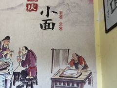 -胖涛小面卡塔店