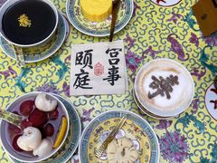 -宫事颐庭·老佛爷贵寿下午茶(颐和园店)