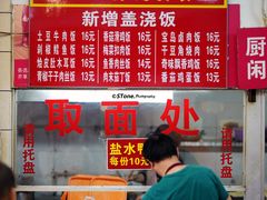 -易记皮肚面(明瓦廊店)