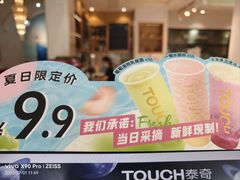 -TOUCH泰奇(祝桥振兴街店)