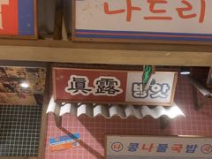 -姜胖胖韩式自助烤肉(光明万达店)