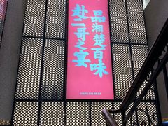-靓虾二哥长沙地标小龙虾(五一广场店)