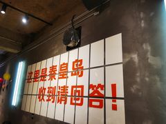 -熙成烧烤(白塔岭店)