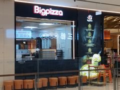 -比格比萨自助(潍坊新辰天地店)