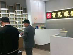 -宝岛眼镜(福清万达店)