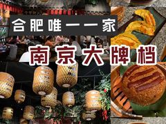 -南京大牌档(之心城店)