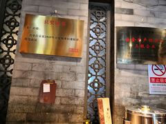 门面-老广酒楼(樱花店)