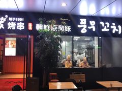 门面-丰茂烤串(钦州北路店)