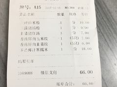 账单-芬芳甜品(同福路店)