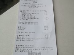 账单-麦当劳(佛山流行前线店)